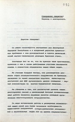 1979_OCT_23 Introductory speech of the Hungarian minister of internal affairs Andras Benken - Russian
