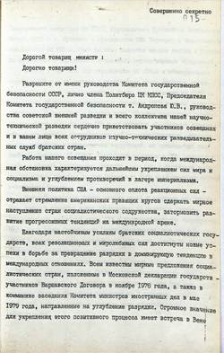 1979_OCT Speech of the Soviet representative L. S. Zaytsev - Russian