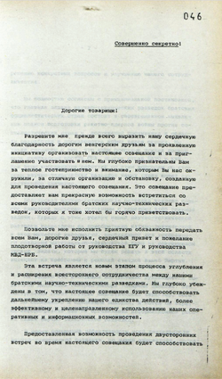 1979_OCT Speech of the Bulgarian representative Georgi Manchev - Russian
