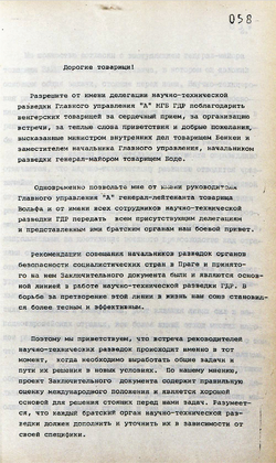 1979_OCT Speech of the GDR representative Horst Vogel - Russian