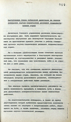 1979_OCT Speech of the Cuban representative Pedro Pupo Perez - Russian