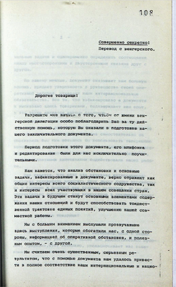 1979_OCT Speech of the editorial committee of the conference's closing document, Hungarian representative Tibor Bazso - Russian