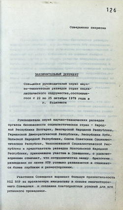 1979_OCT_26 Closing document - Russian