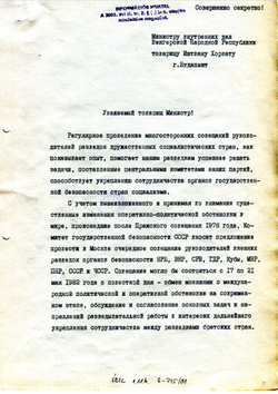 1981_OCT_28 Invitation letter signed by Y. Andropov, head of KGB - Russian