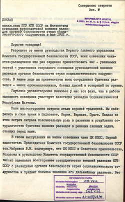 1982_MAY Speech of the head of the PGU KGB Vladimir A. Kryuchkov - Russian