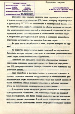 1982_MAY Speech of the Bulgarian representative Vasil Kocev - Russian