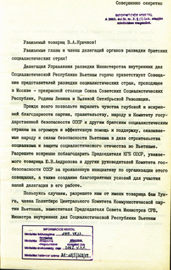 1982_MAY Speech of the Vietnamese representative Chan Dong - Russian