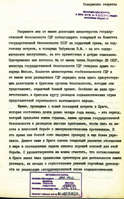1982_MAY Speech of the GDR representative Markus Wolf - Russian