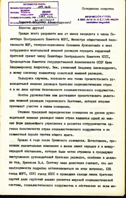 1982_MAY Speech of the Mongolian representative Nyamsurengiyn Aliasuren - Russian