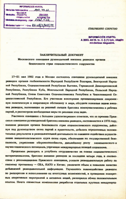 1982_MAY Closing document - Russian