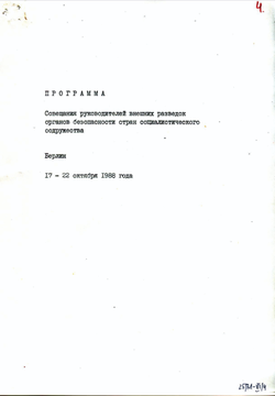 1988_OCT_17-21 Program of the conference - Russian