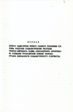 1988_OCT_17 Speech of the Soviet representative Vadim A. Kirpichenko - Russian