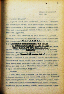 1988_OCT_18 Speech of the Mongolian representative Nyamsurengin Aliamsuren - Russian