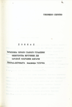 1988_OCT_19 Speech of the Bulgarian representative Vladimir Todorov - Russian