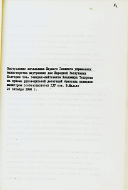 1988_OCT_21 Speech of the Bulgarian representative Vladimir Todorov during the dinner party hosted by GDR state security minister Erich Mielke - Russian