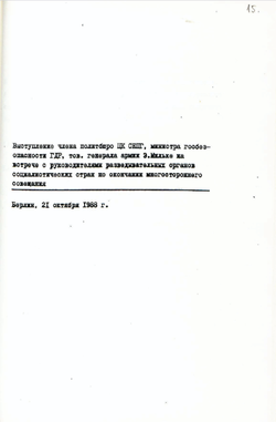1988_OCT_21 Speech of the GDR state security minister Erich Mielke during the dinner hosted for conference participants - Russian