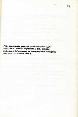 1988_OCT_21 Closing remarks by GDR representative Werner Grossmann - Russian