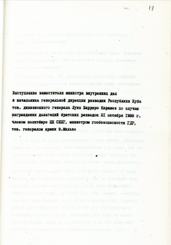 1988_OCT_21 Closing remarks by Cuban representative Luis Barrero Caramez - Russian