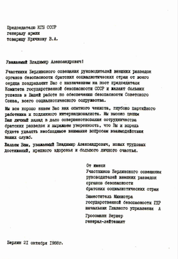 1988_OCT_21 Letter of the conference participants to Vladimir A. Kryuchkov - Russian