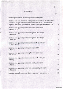 1989_JUN_26-30 Title page and table of contents - Russian
