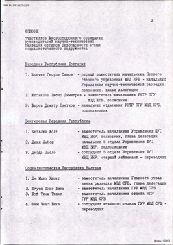 1989_JUN_26-30 List of the conference participants - Russian