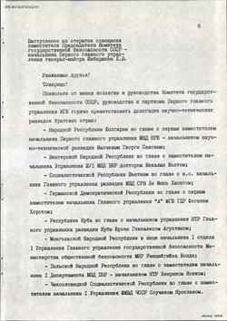 1989_JUN Speech of the head of PGU KGB L.V. Shebarshin - Russian