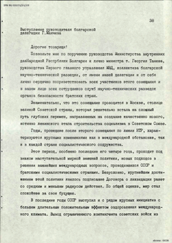 1989_JUN Speech of the Bulgarian representative G. Manchev - Russian