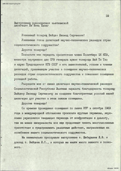 1989_JUN Speech of the Vietnamese representative Le Min Hyong - Russian
