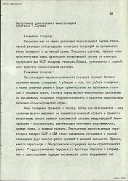 1989_JUN Speech of the Czechoslovak representative Jaroslav Souček - Russian
