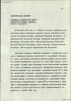 1989_JUN Closing document - Russian